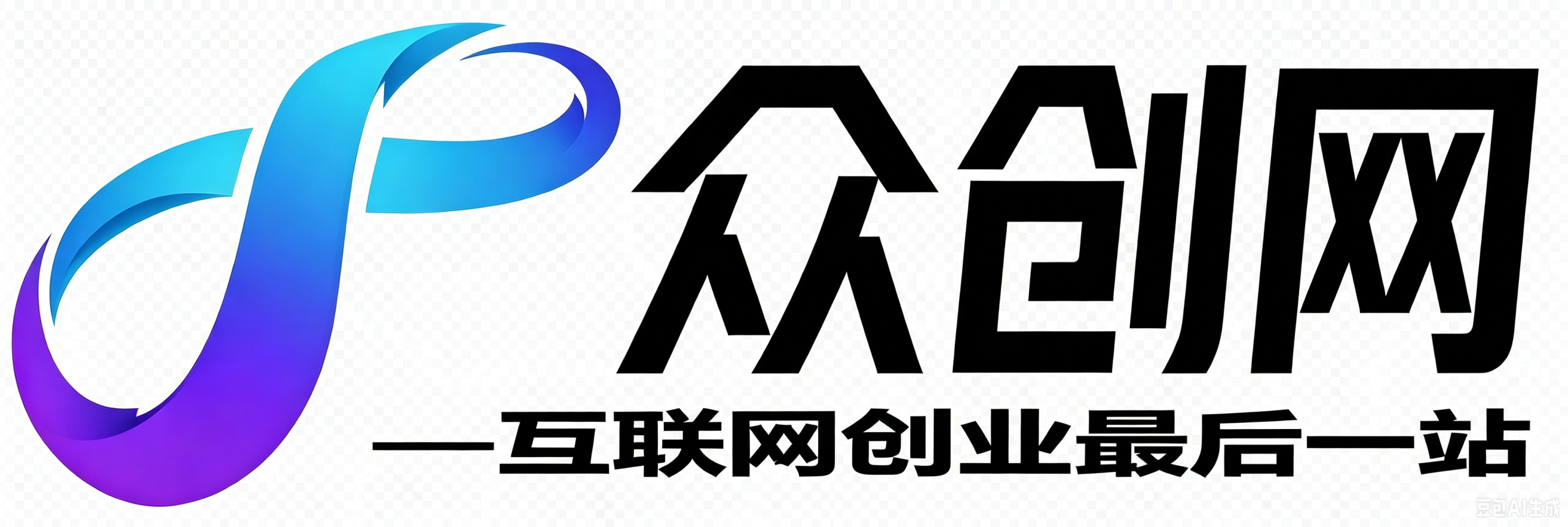 众创网