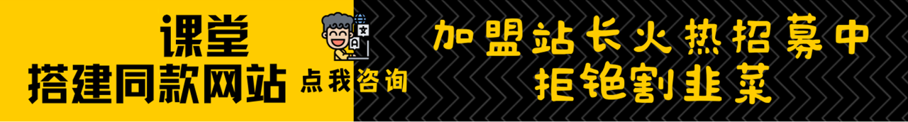加盟众创网，搭建同款项目资源站，实现日入2000+-众创网