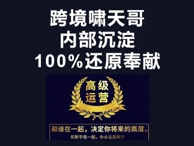 漫威跨境特训营-跨境电商教程-众创网