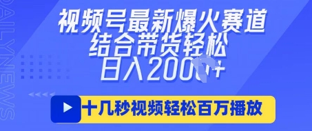 视频号最新爆火ai民国美女视频,轻松百万播放,结合带货日入数张-众创网