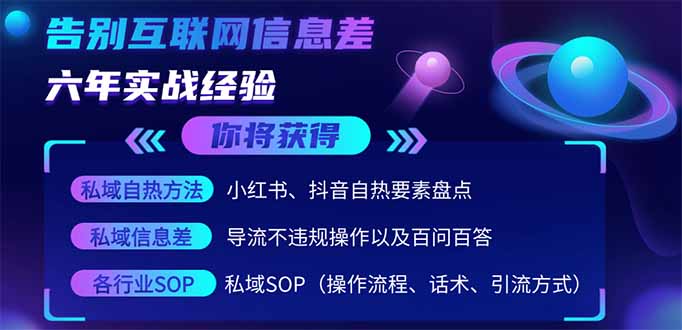 2025最新流量玩法出炉,无视平台风控,小红书暴利引流打法,日引流1000+-众创网