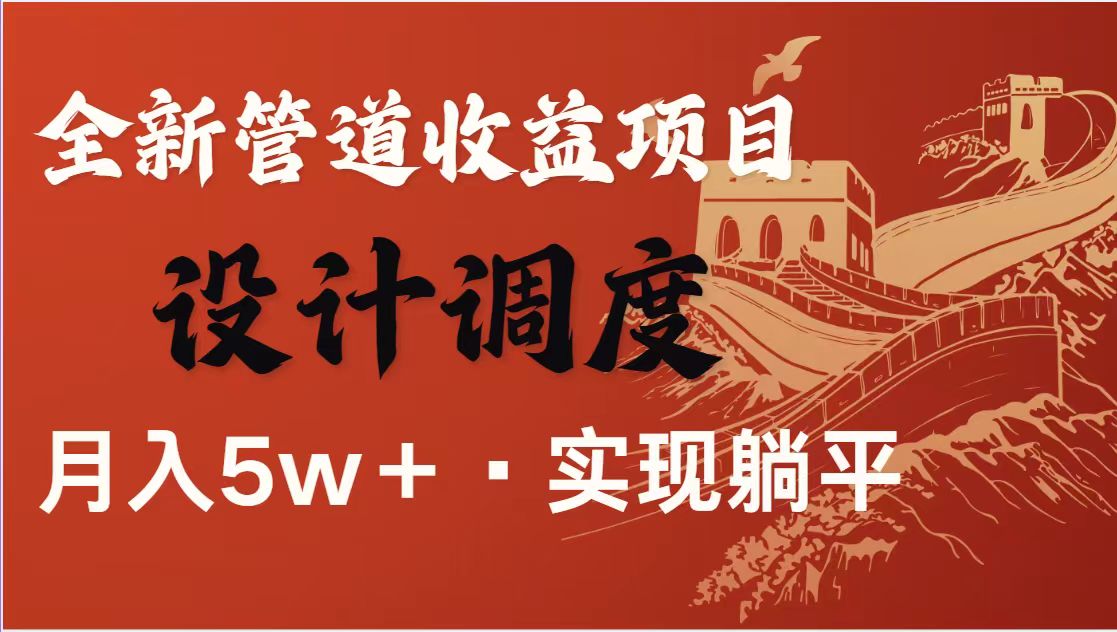 (14256期)暴利项目,每天被动收益1500+,长期管道收益!0成本自己做老板!-众创网
