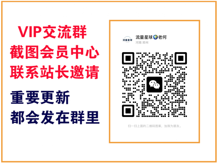 众创网【VIP会员专属交流群】-众创网