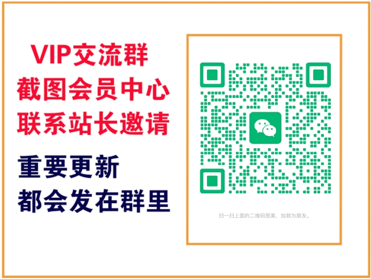 众创网【VIP会员专属交流群】-众创网