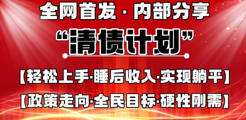 全网首发，内部分享，持续管道收益，真正可发展的事业，自己做老板-众创网